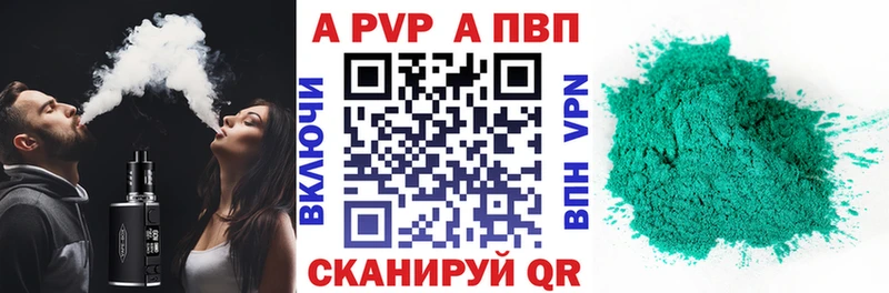 Купить закладки  Нижние Серги  APVP Crystall 